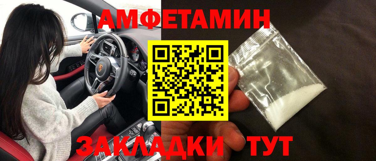 Нефтеюганск  АМФЕТАМИН 97%  Вход с VPN 