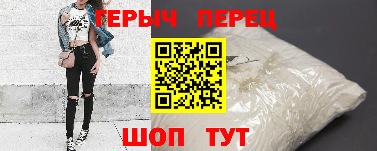Нефтеюганск  ГЕРОИН хмурый  Героин  Вход с VPN 