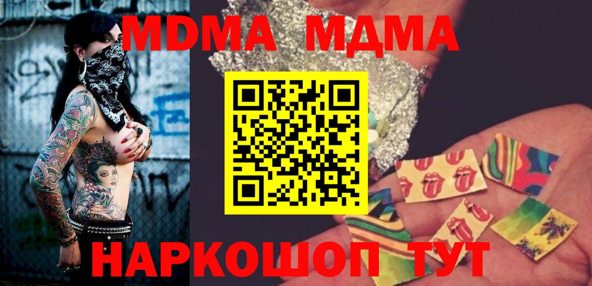 Нефтеюганск  МДМА Molly  Вход с VPN  MDMA молли 
