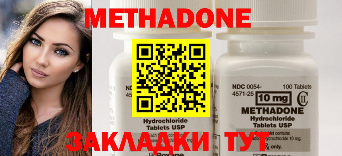 МЕТАДОН methadone  Метадон белоснежный  Нефтеюганск  Вход с VPN 