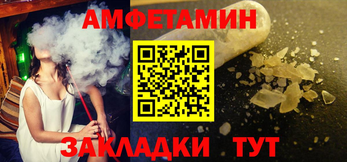 Нефтеюганск  МЕТАМФЕТАМИН мет  Первитин  Вход с VPN 