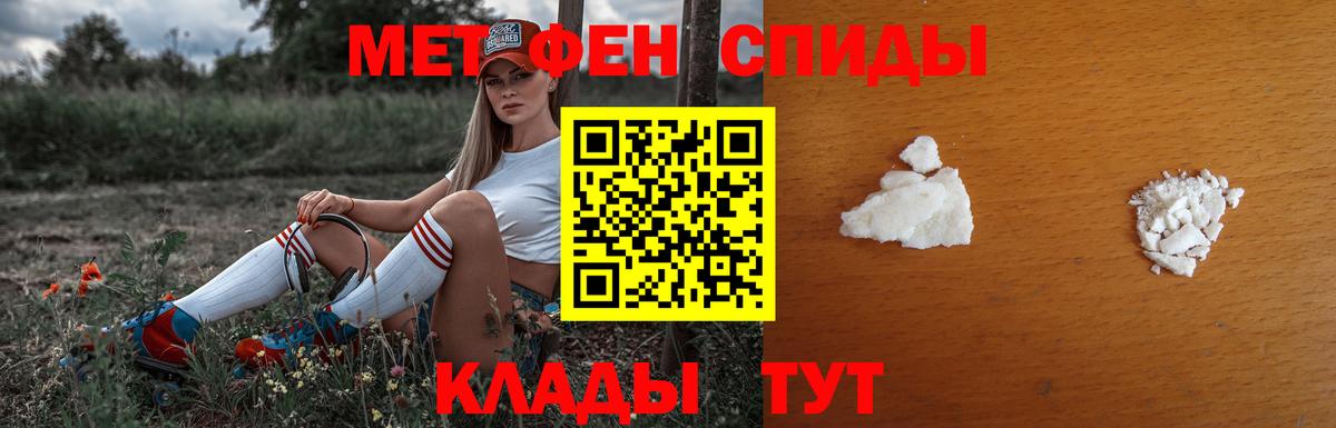 МЕТАМФЕТАМИН мет Нефтеюганск