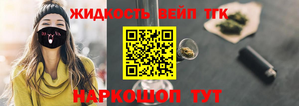Дистиллят ТГК жижа Нефтеюганск